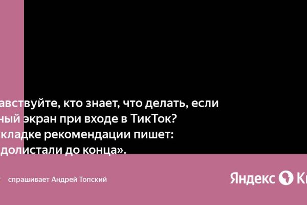 Кракен пользователь не найден что делать