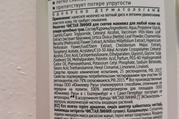 Кракен плейс